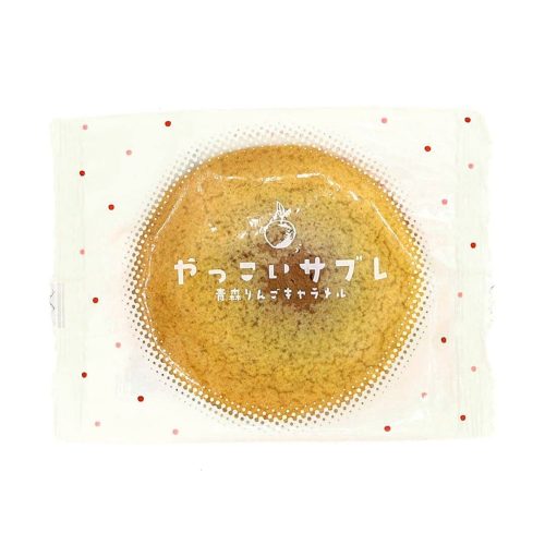 past snack aomori apple caramel yakkoi sable 1